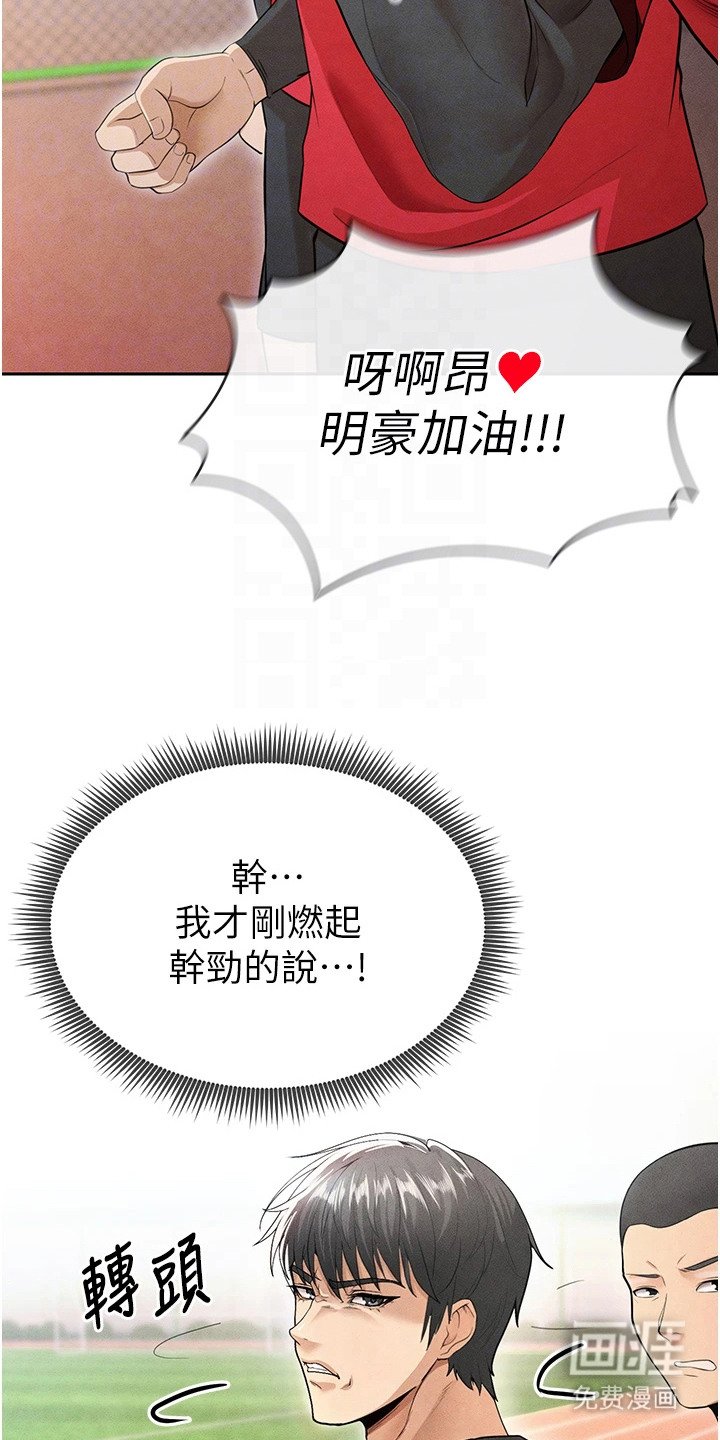 第16章：赚点数