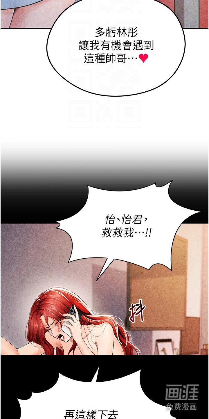 第16章：赚点数