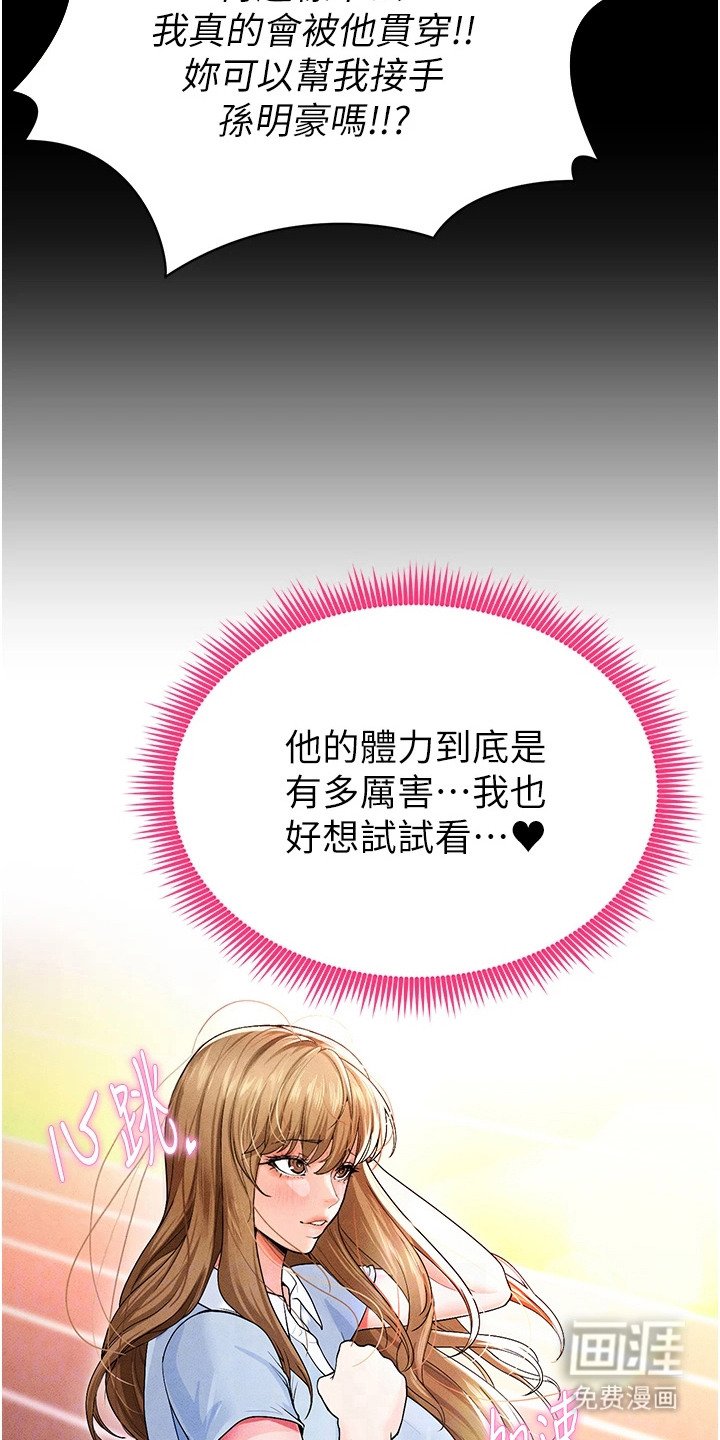 第16章：赚点数