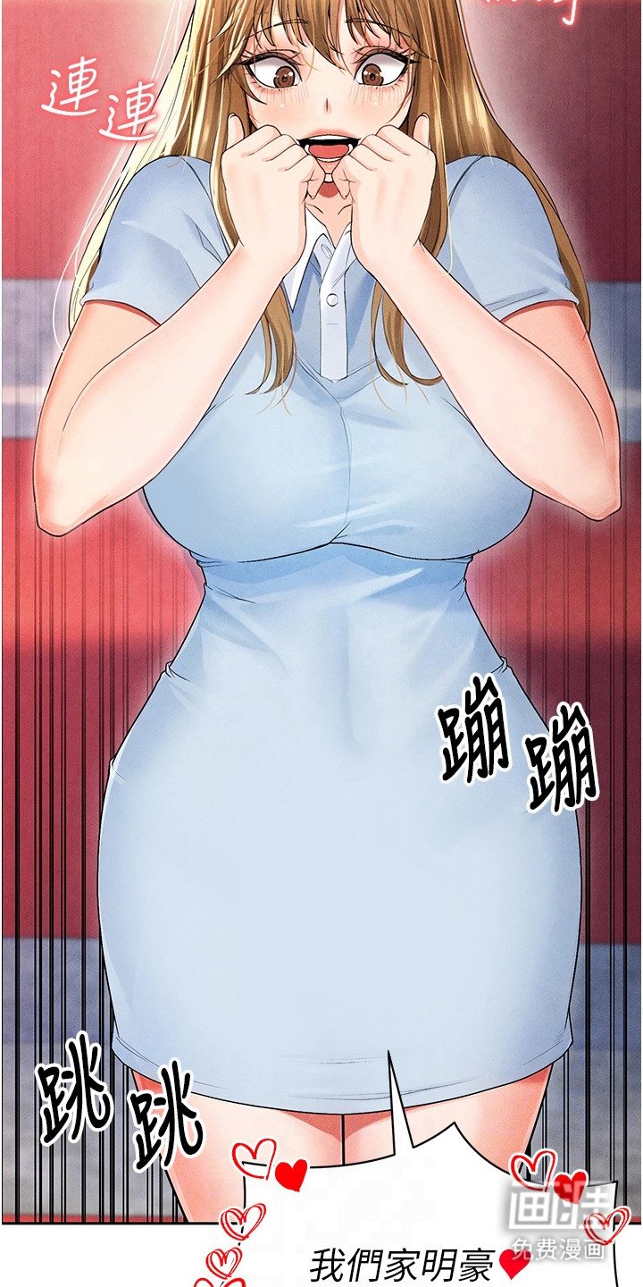 第16章：赚点数