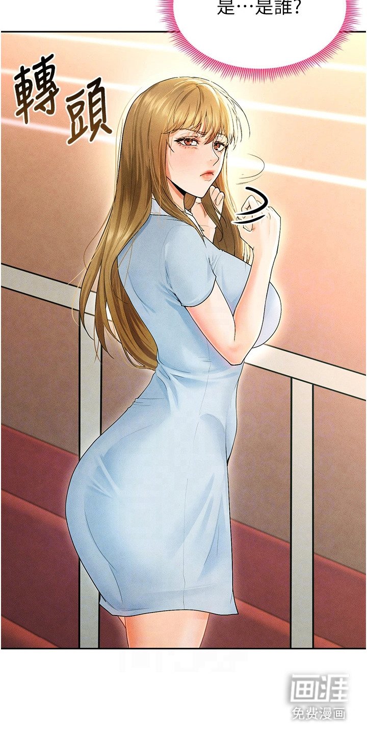 第17章：冷酷