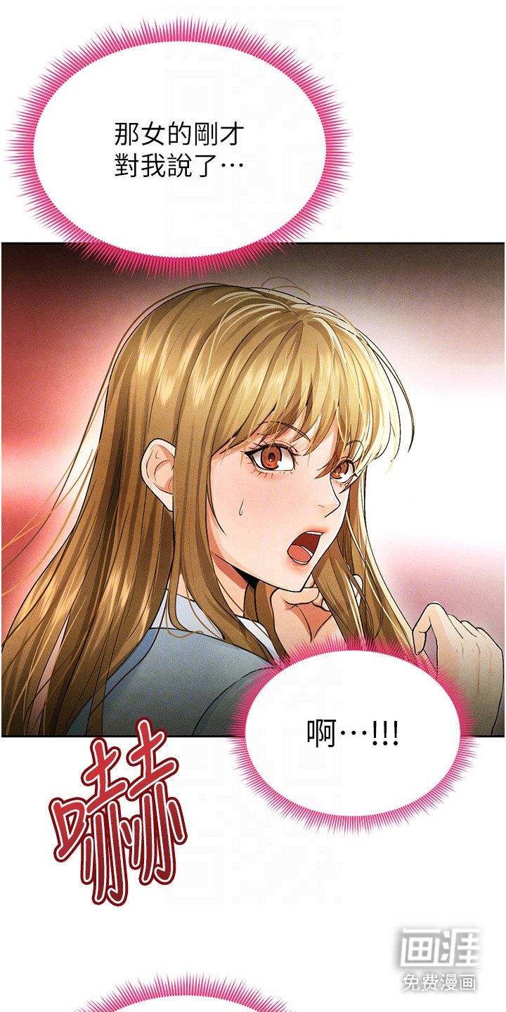 第17章：冷酷
