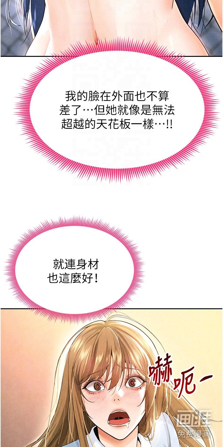 第17章：冷酷