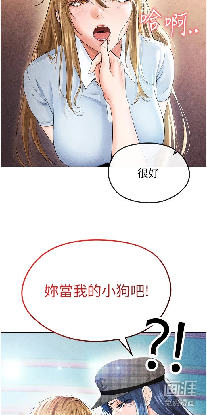 第17章：冷酷