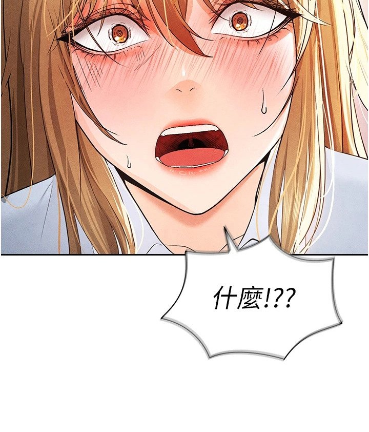 第17章：冷酷