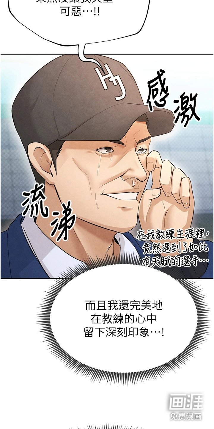 第18章：等久了
