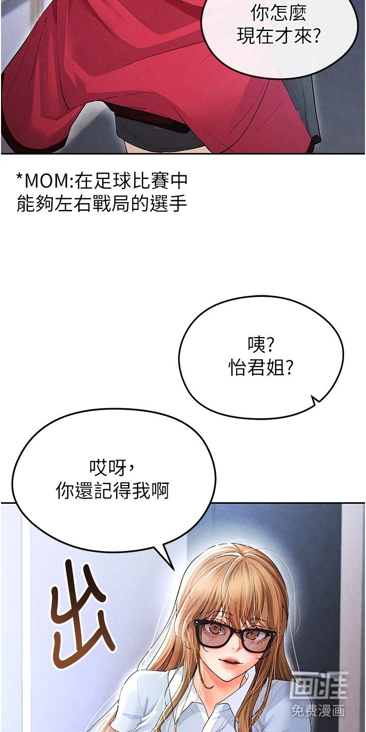 第18章：等久了