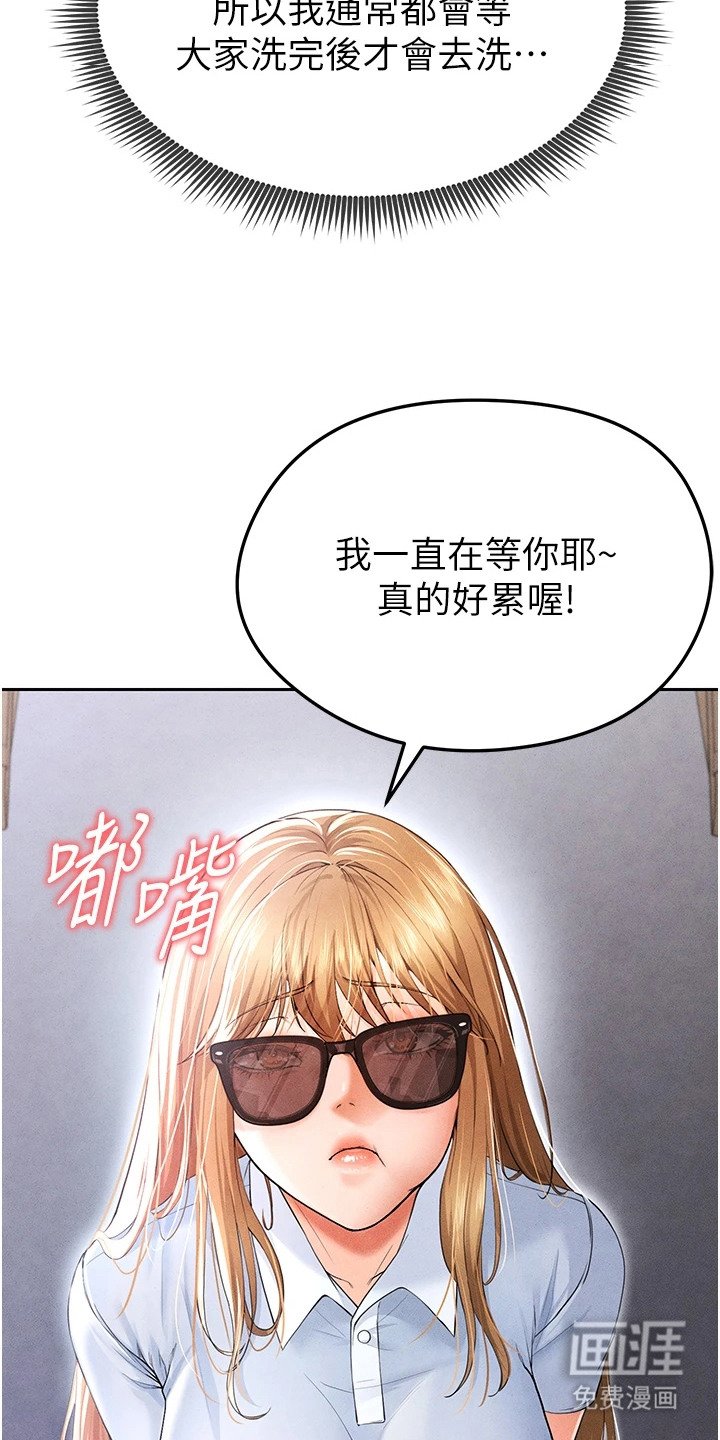 第18章：等久了