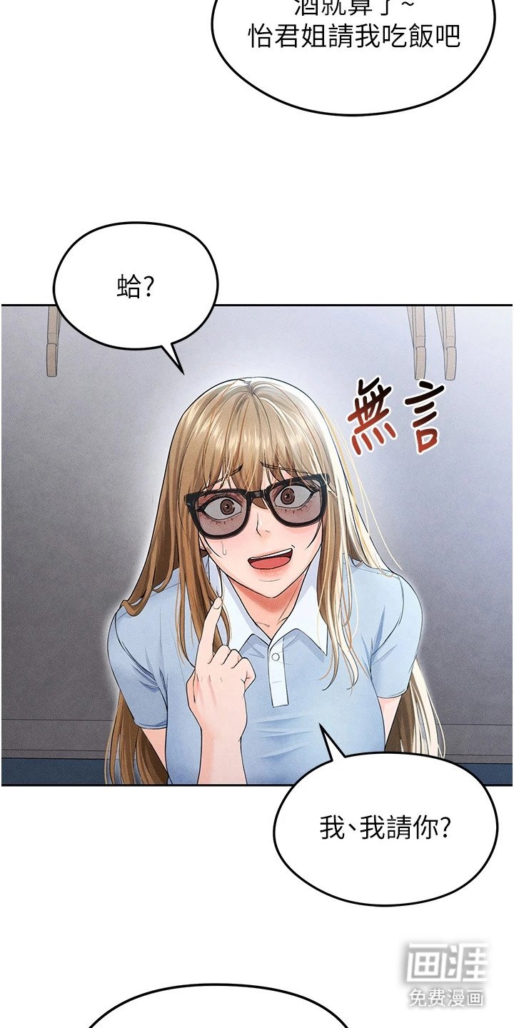 第18章：等久了