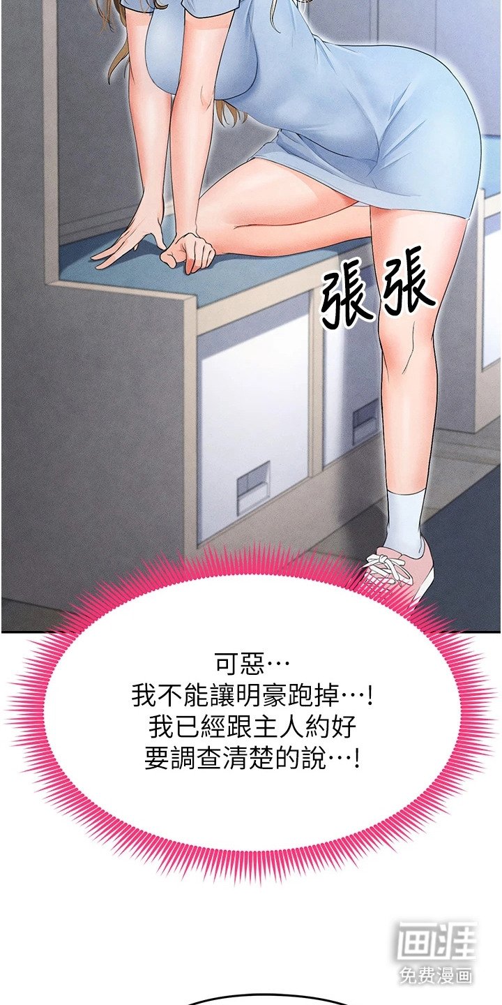 第18章：等久了