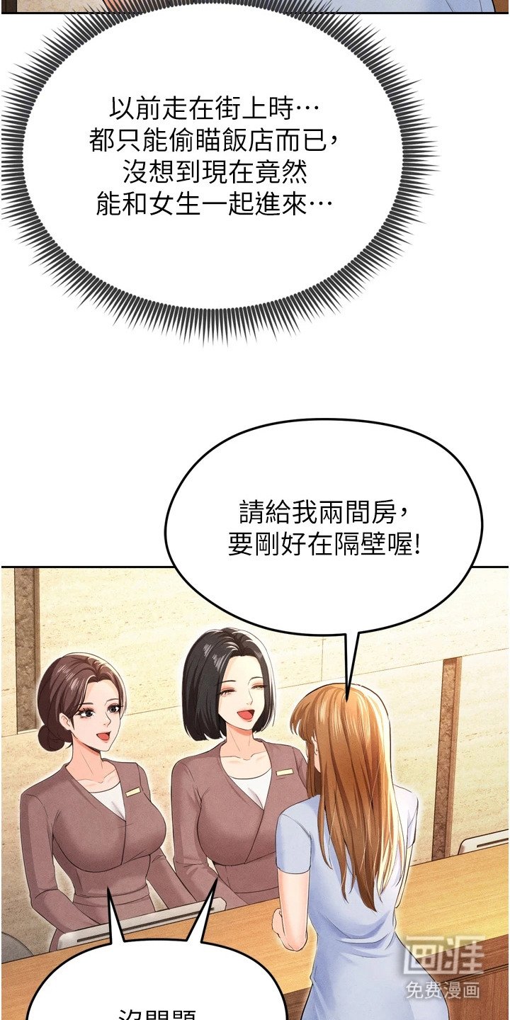第19章：紧张