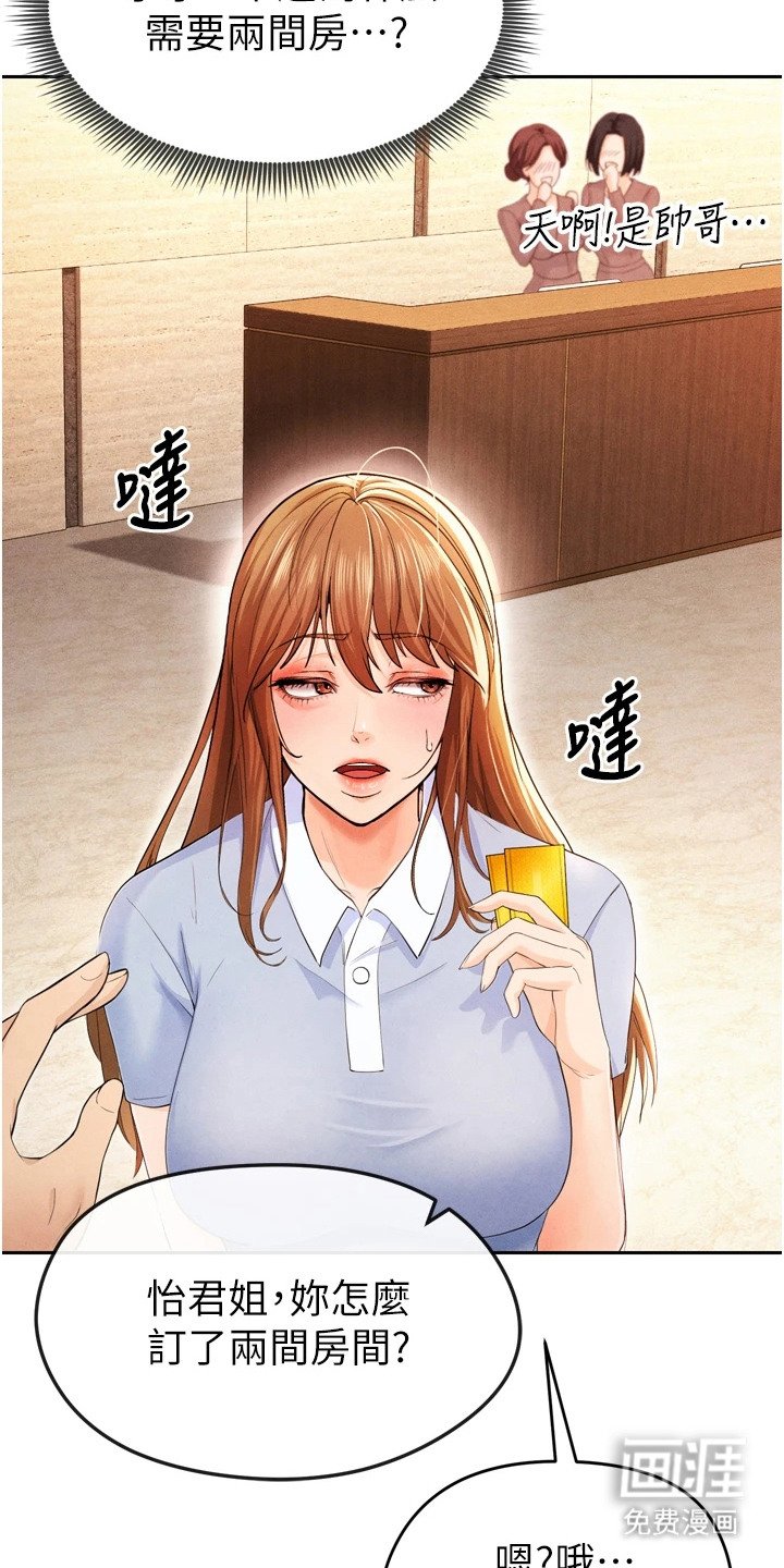 第19章：紧张