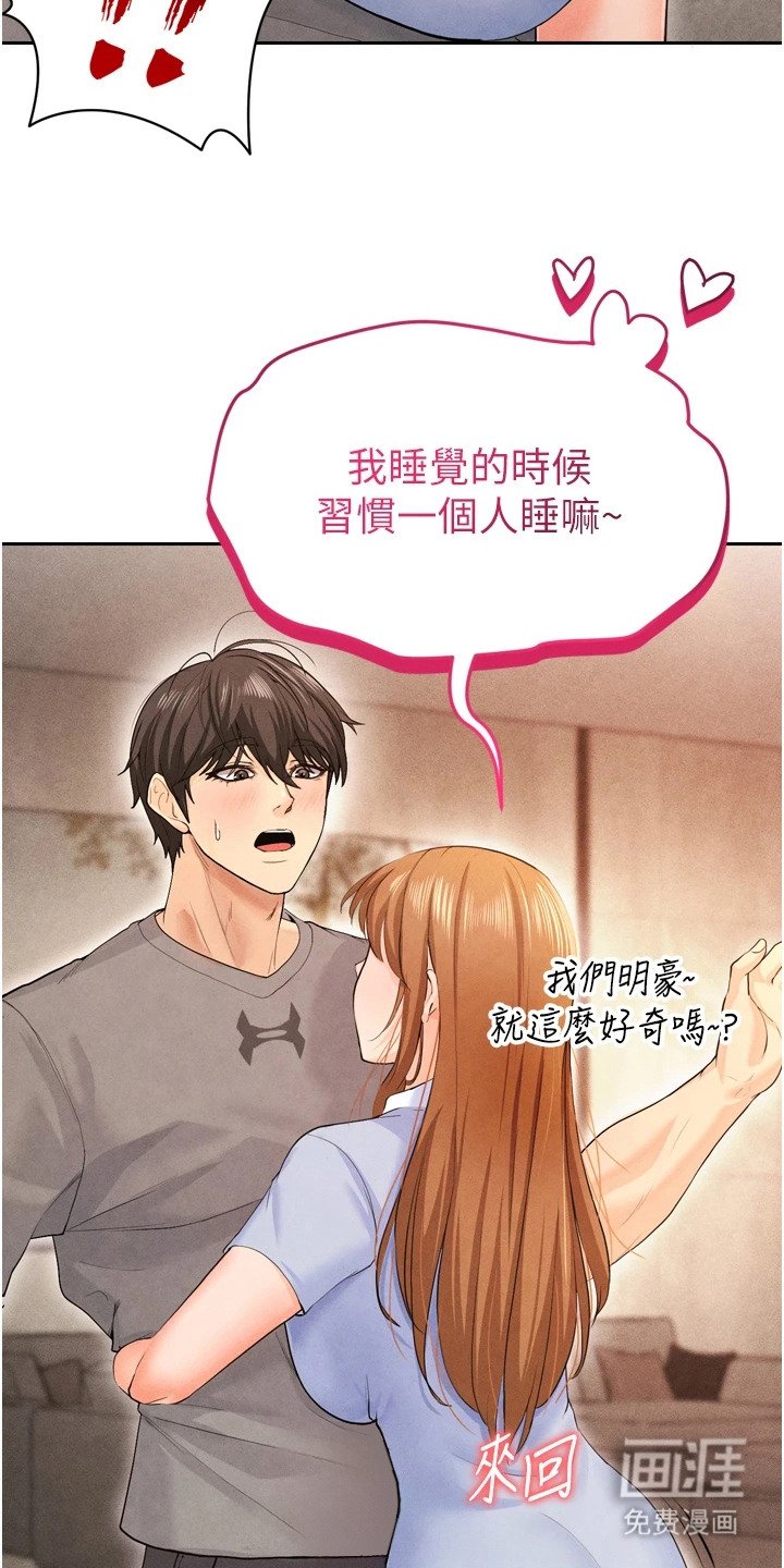 第19章：紧张