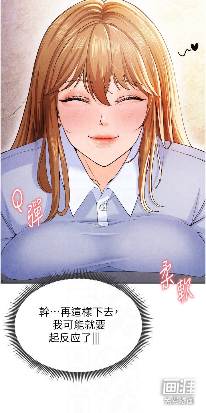 第19章：紧张