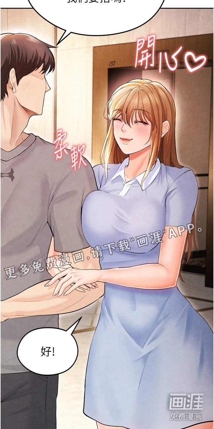 第19章：紧张