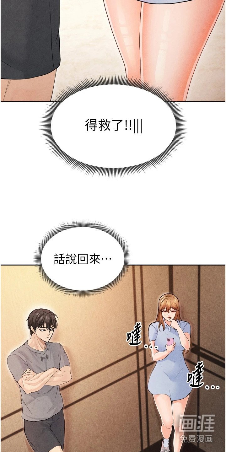 第19章：紧张
