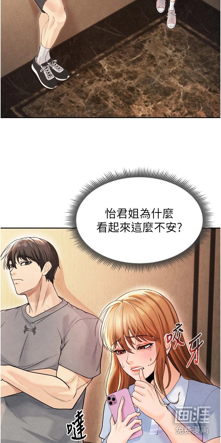 第19章：紧张