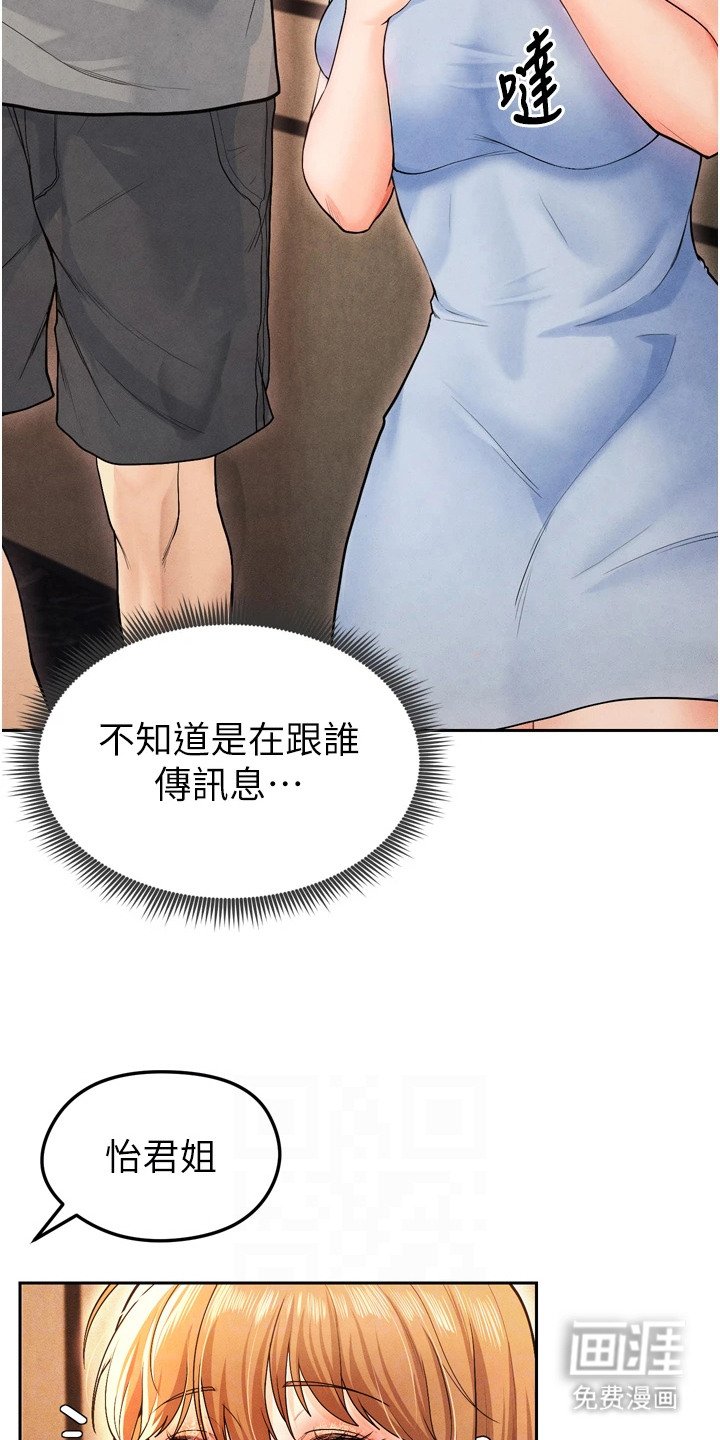 第19章：紧张