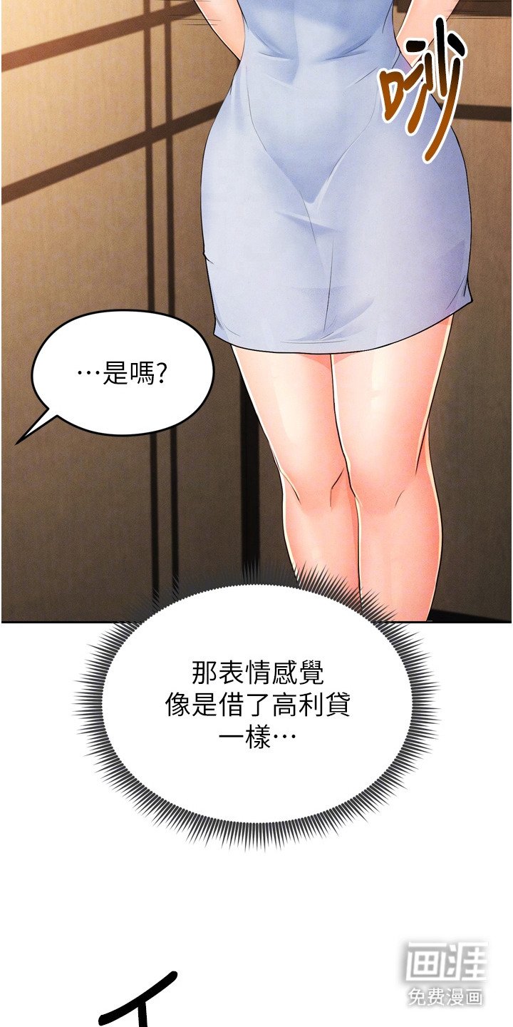 第19章：紧张