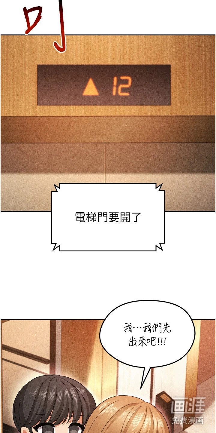 第19章：紧张