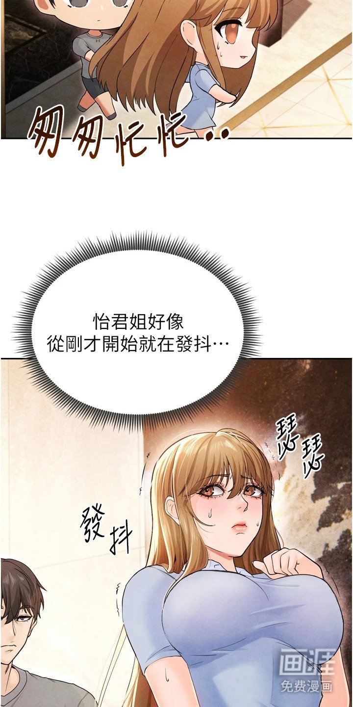 第19章：紧张
