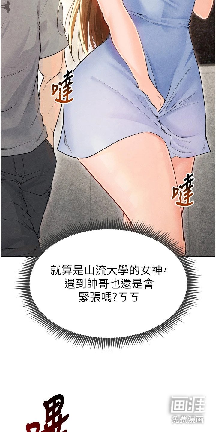 第19章：紧张