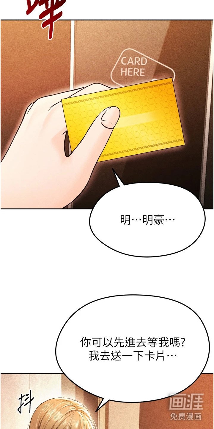 第19章：紧张