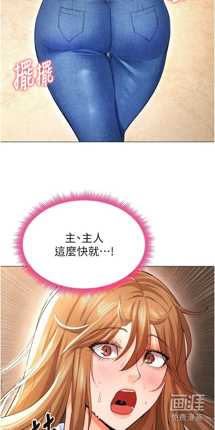 第19章：紧张