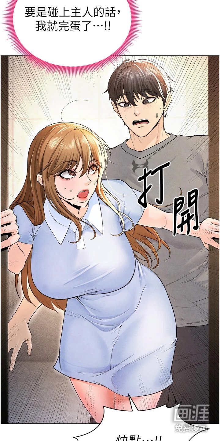 第19章：紧张