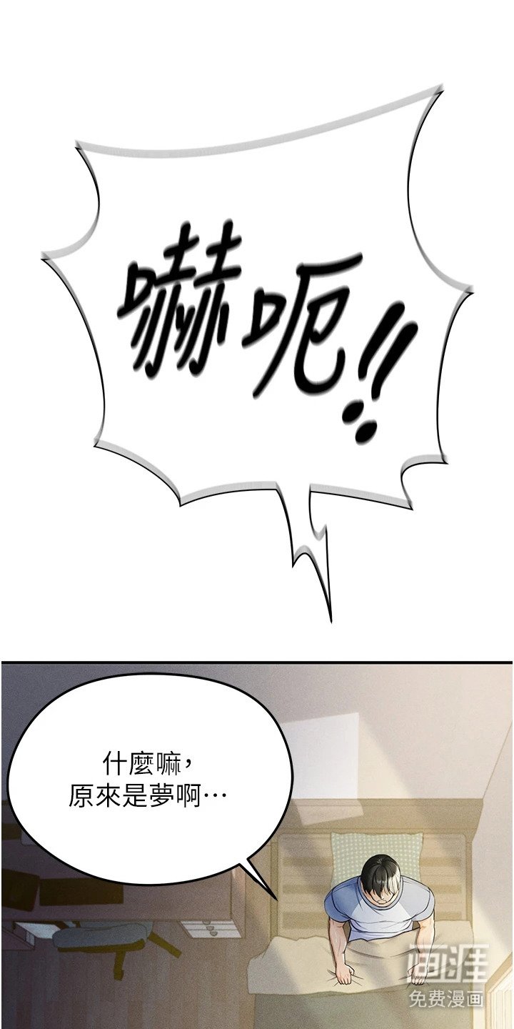 第2章：梦想