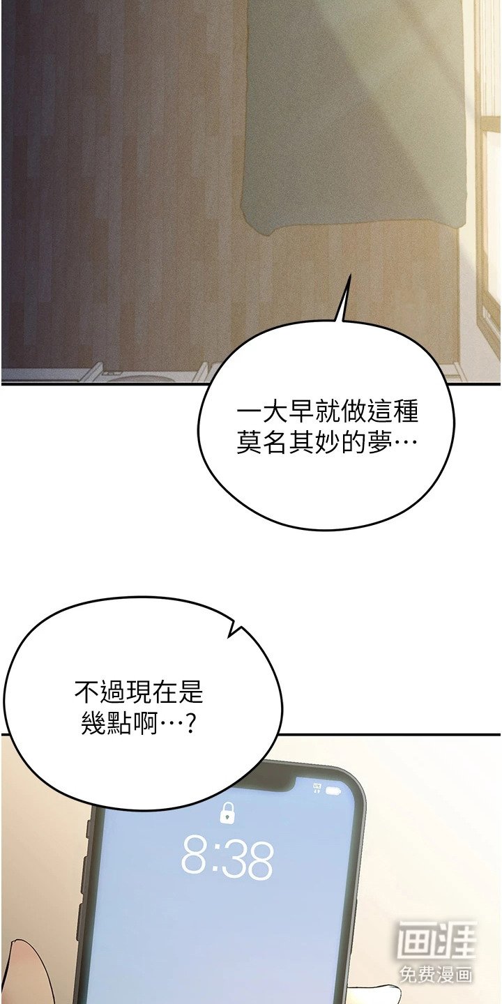 第2章：梦想