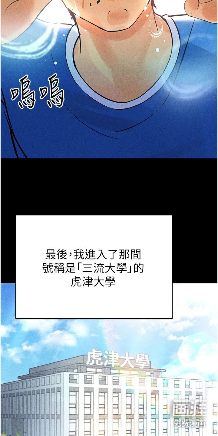 第2章：梦想