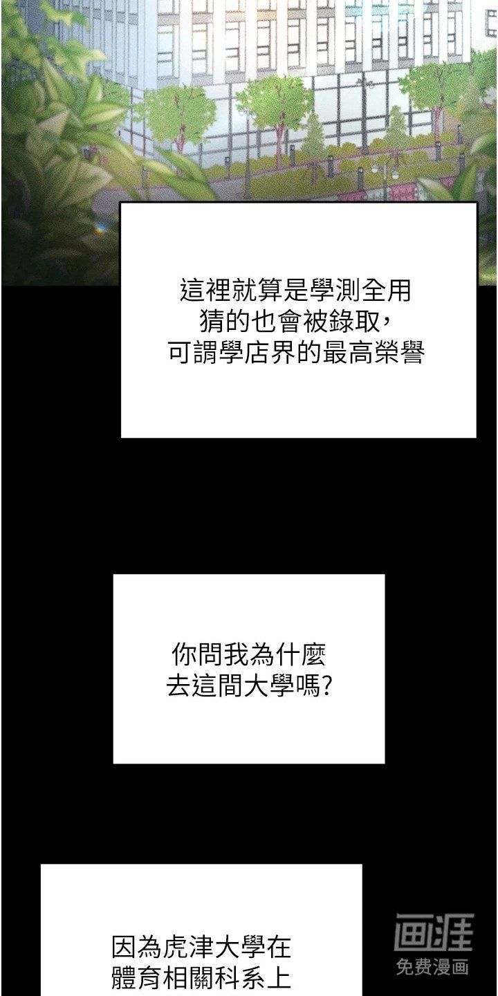 第2章：梦想