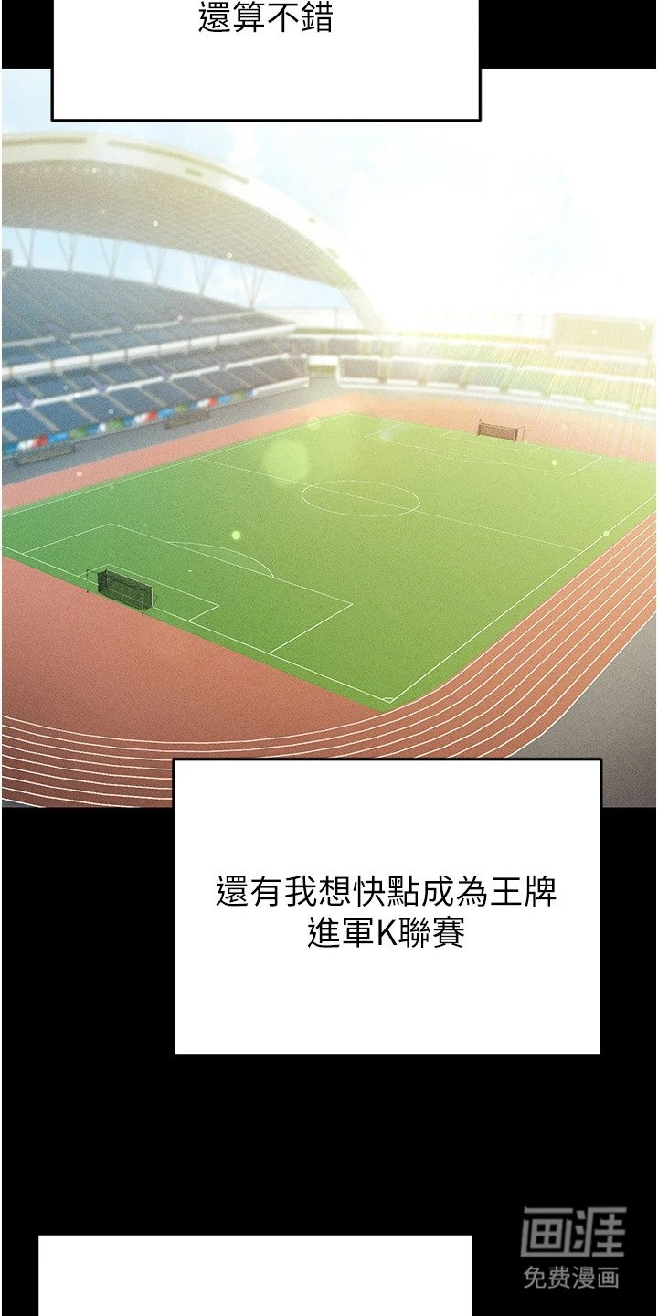 第2章：梦想