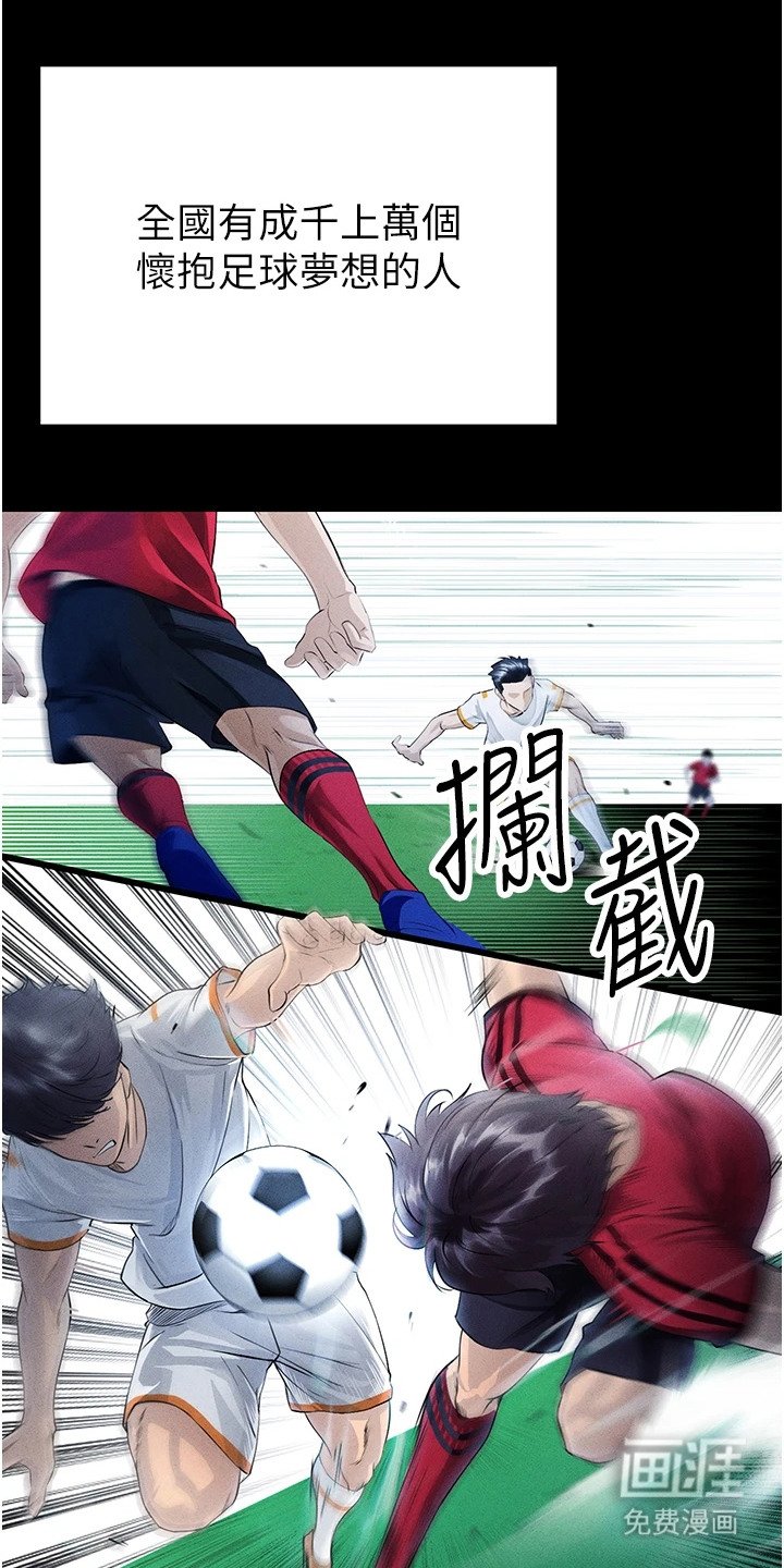 第2章：梦想