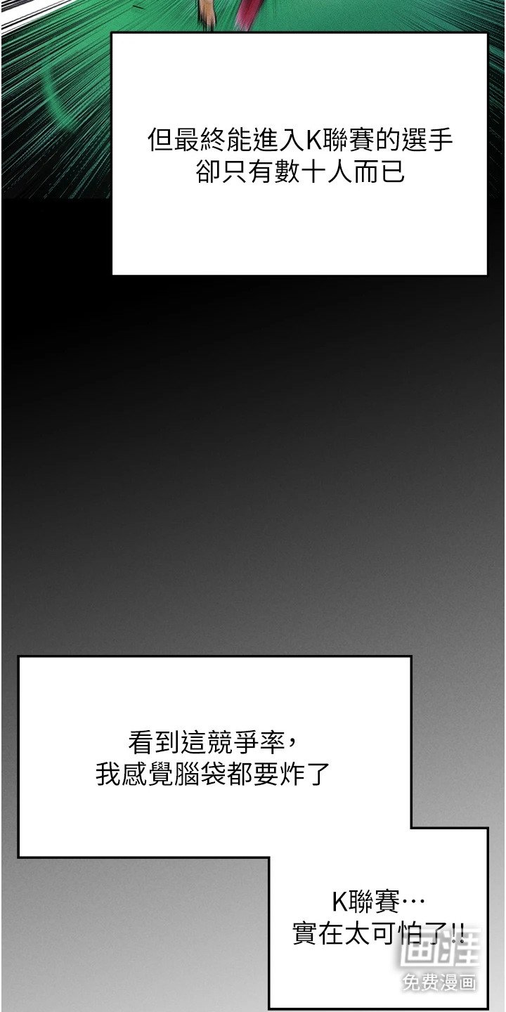 第2章：梦想