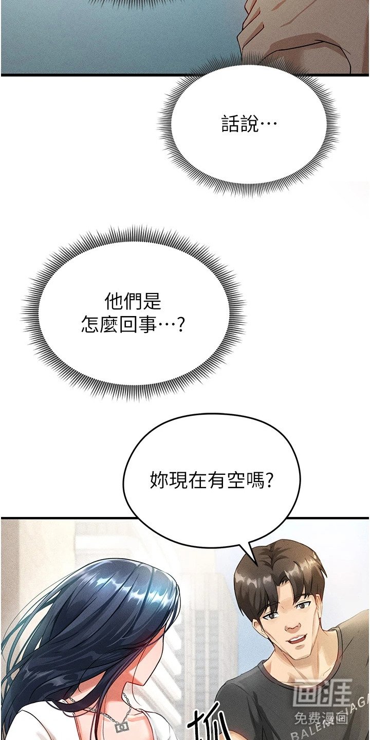 第2章：梦想
