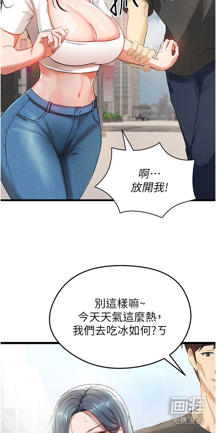 第2章：梦想