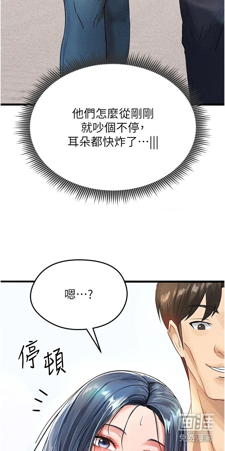 第2章：梦想