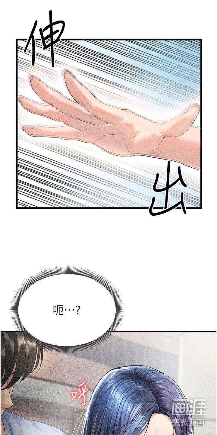 第2章：梦想