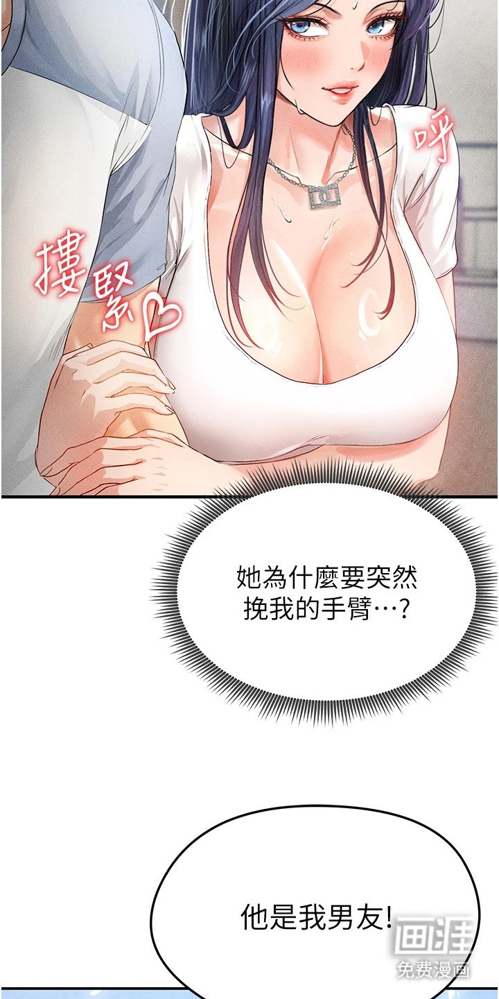 第2章：梦想
