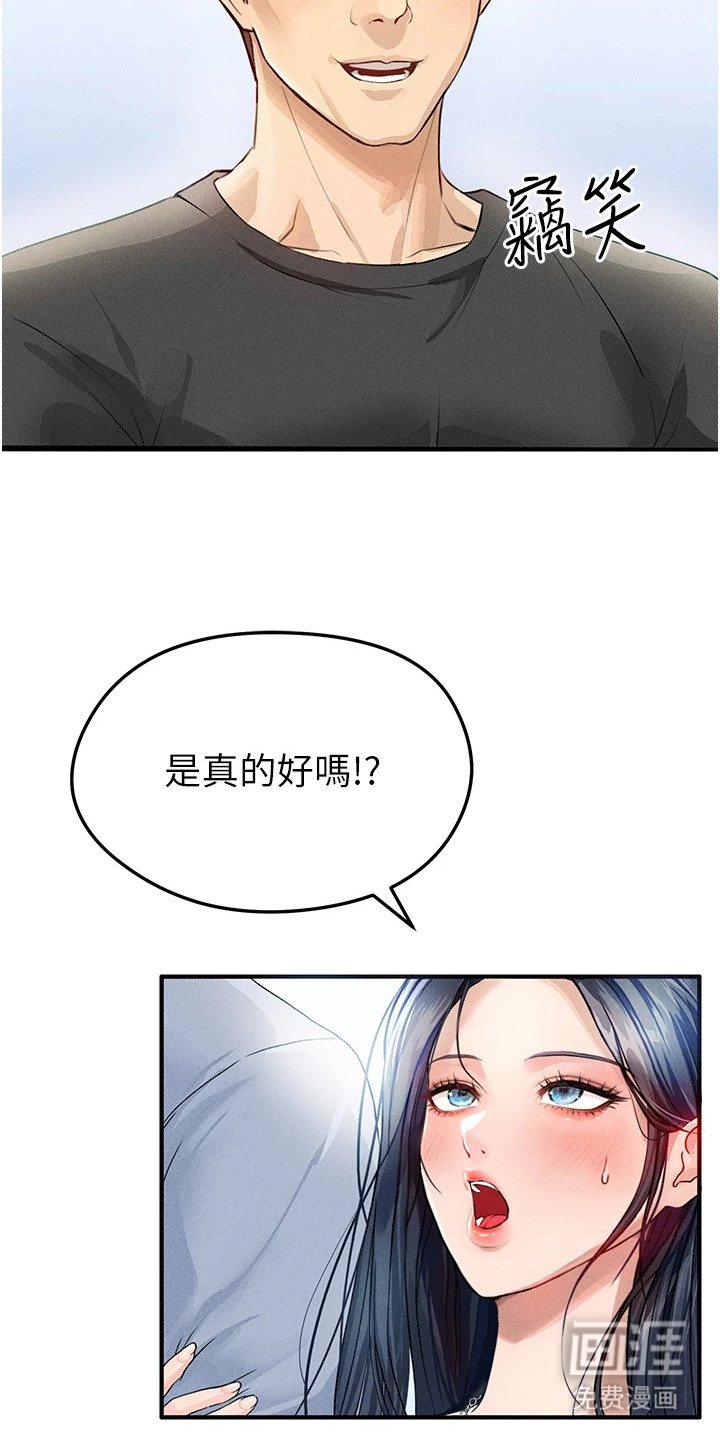 第2章：梦想
