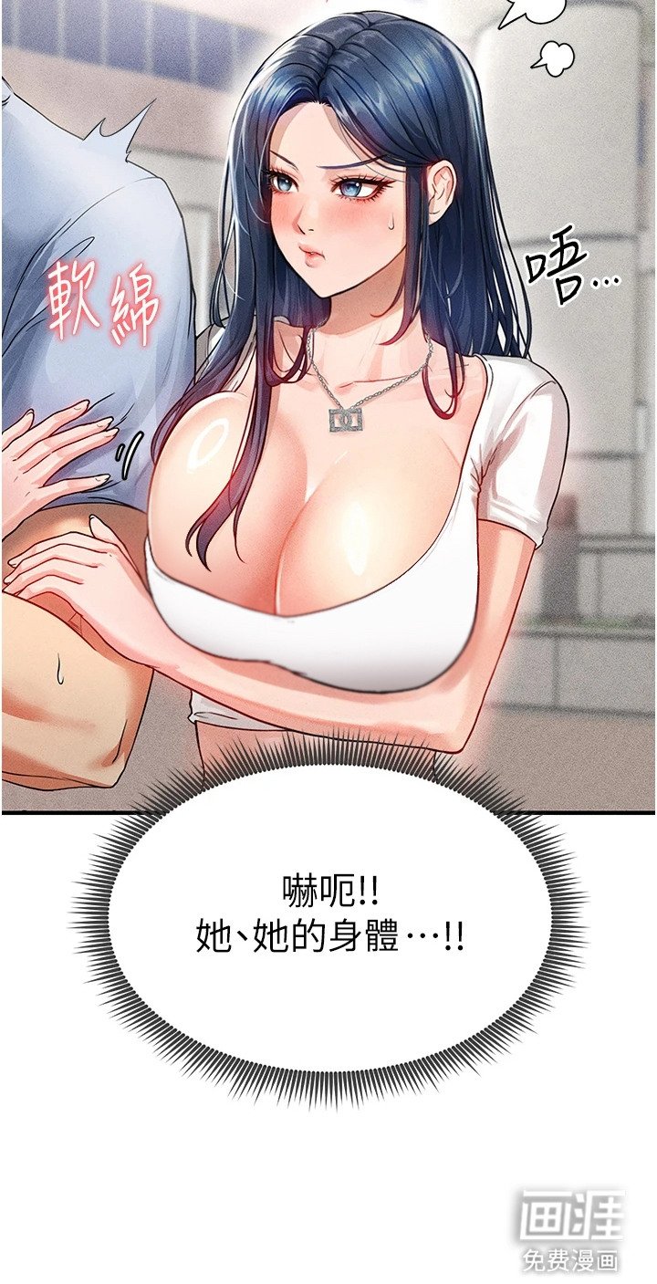第2章：梦想