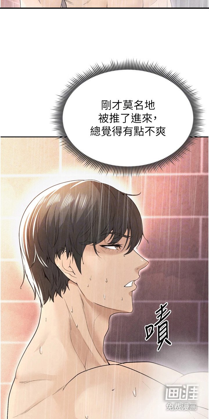第20章：忍不住了