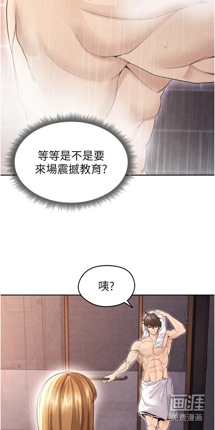 第20章：忍不住了