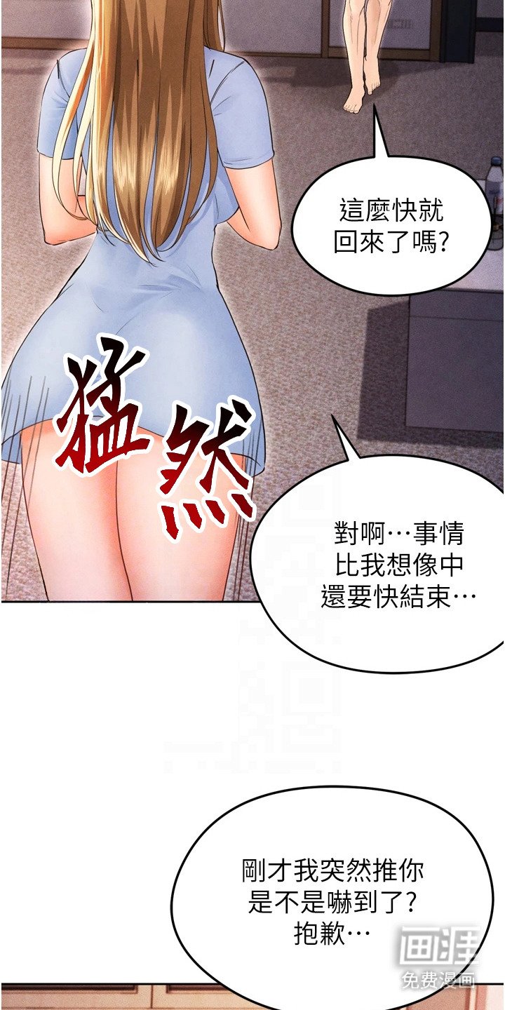 第20章：忍不住了