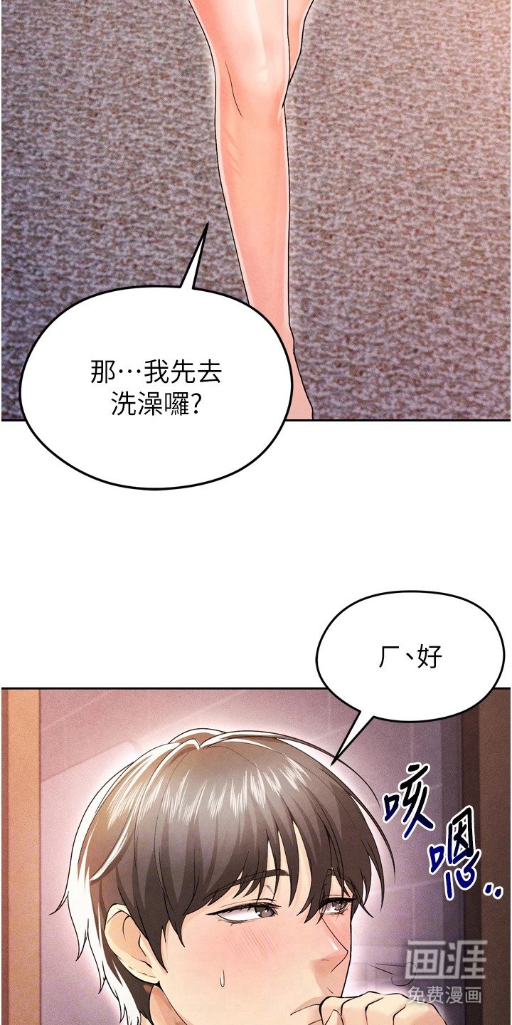 第20章：忍不住了