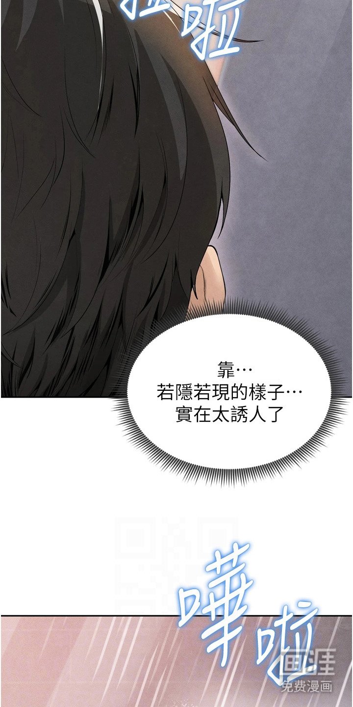 第20章：忍不住了
