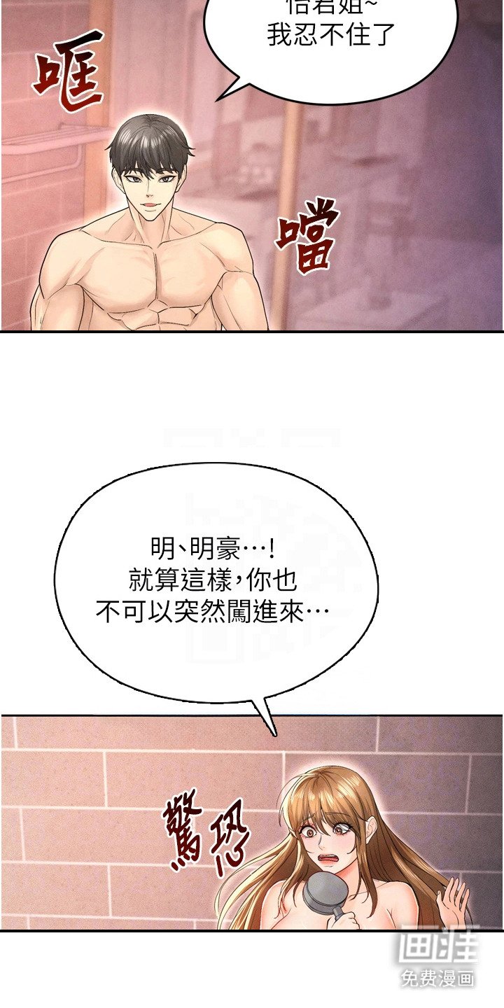 第20章：忍不住了