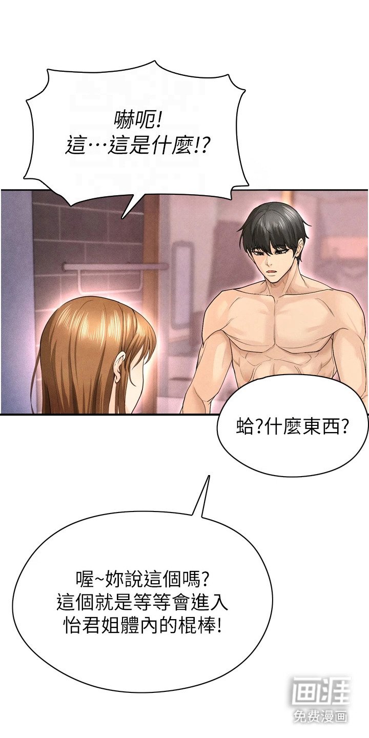第20章：忍不住了